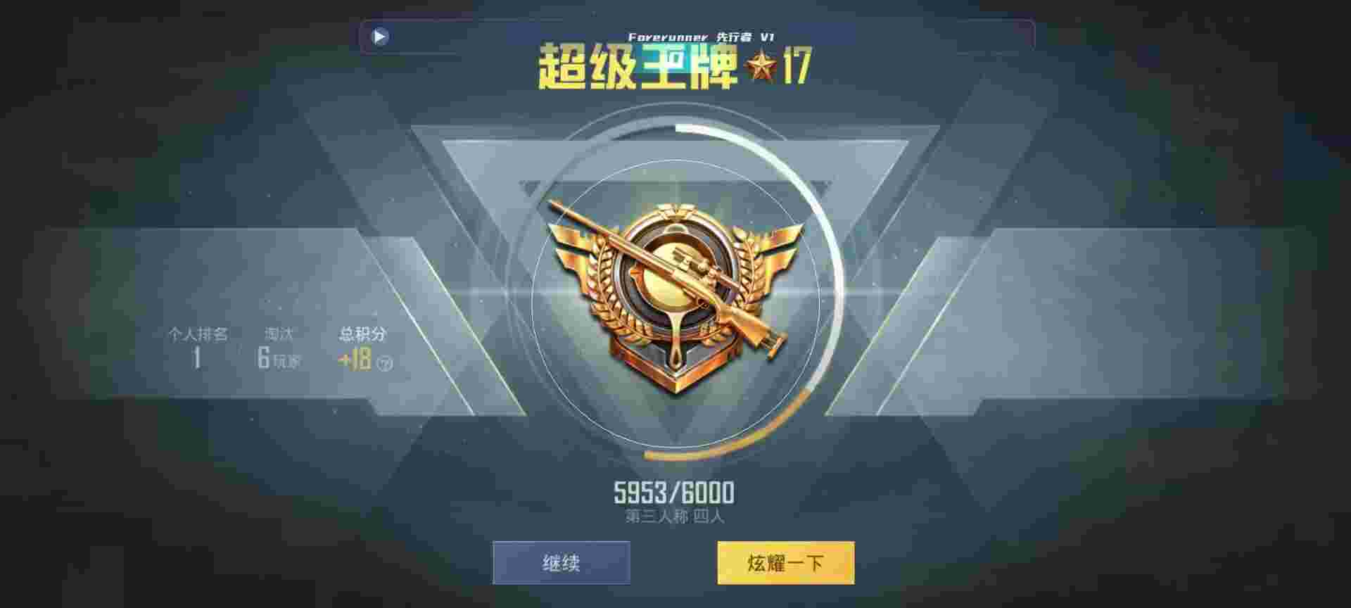 和平精英鸡腿辅助自瞄 - 瞄准器软件下载辅助预览图
